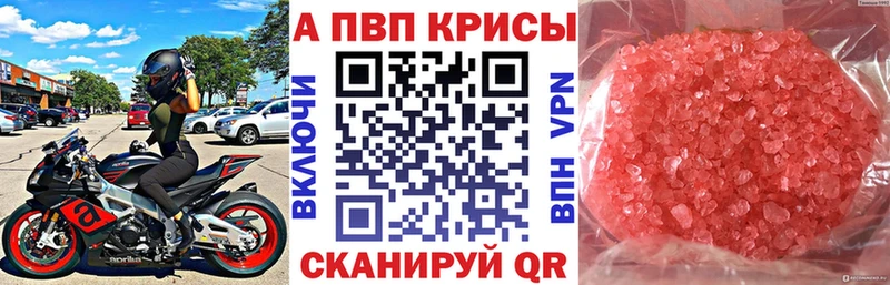 A-PVP мука Кувандык