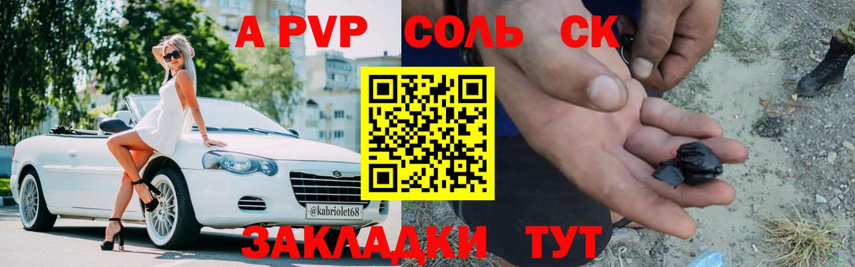 Alpha-PVP СК Кувандык