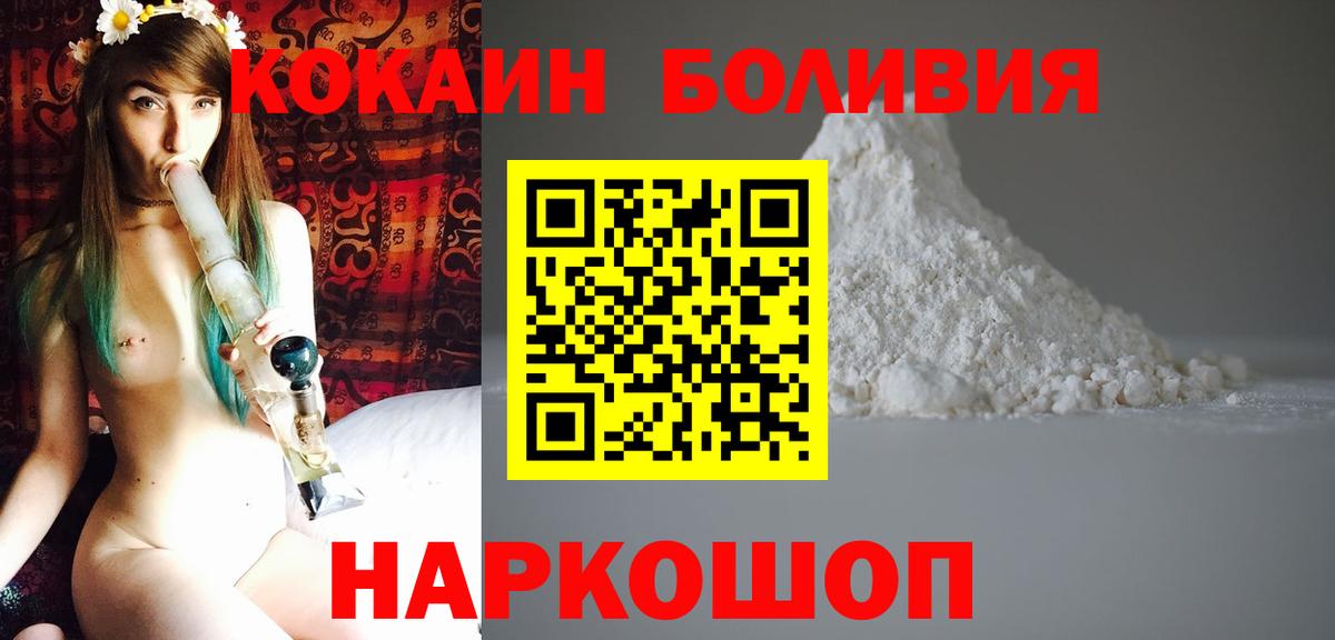 Cocaine Колумбийский Кувандык