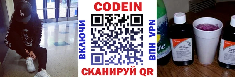 Codein Purple Drank  закладки  Кувандык 
