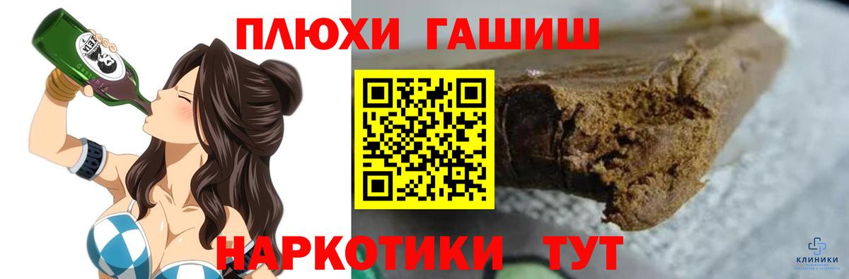 ГАШИШ гашик  Гашиш  Гашиш 40% ТГК  Кувандык 