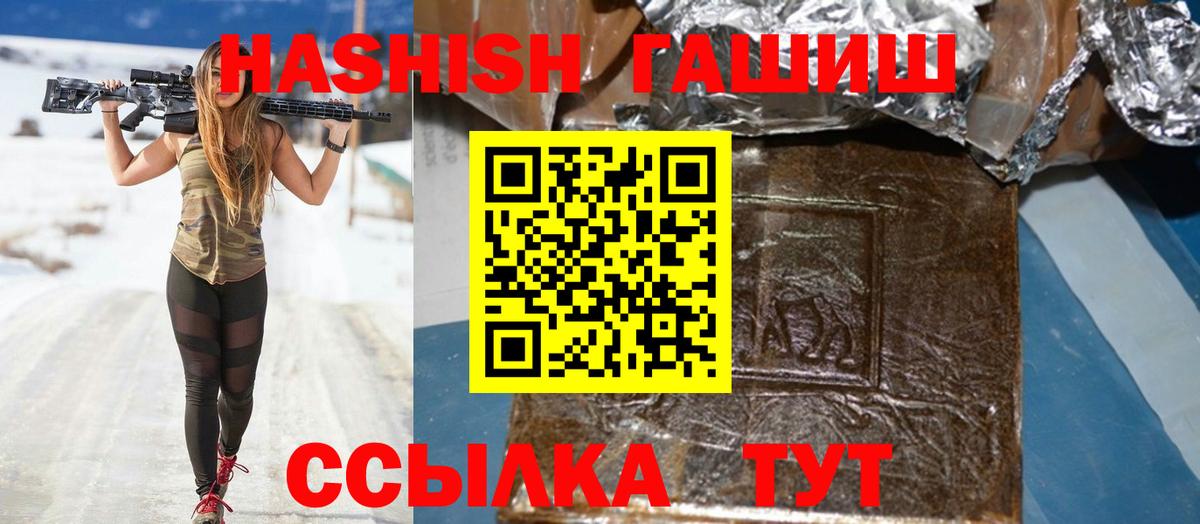 Гашиш хэш Кувандык