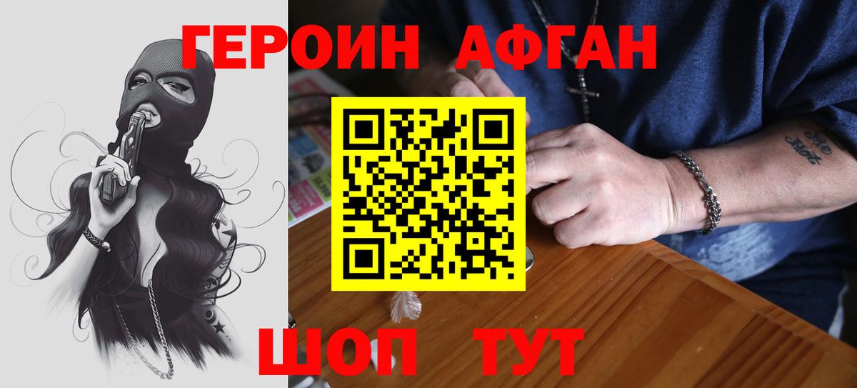 ГЕРОИН гречка Кувандык