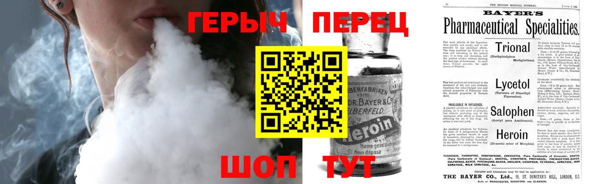 ГЕРОИН Heroin  Вход с VPN  ГЕРОИН  Кувандык 