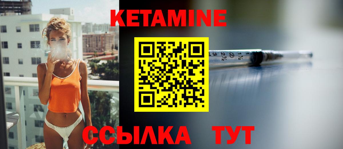 КЕТАМИН VHQ  Кувандык  Кетамин ketamine 