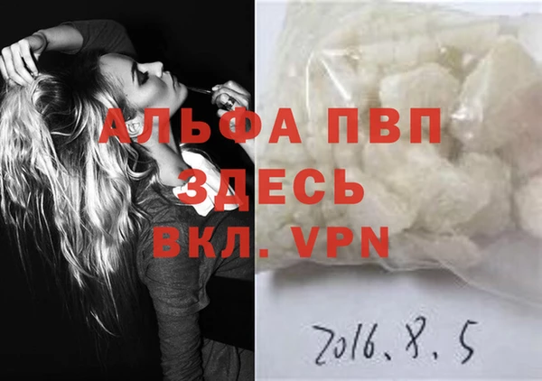 ALPHA PVP Нефтекумск