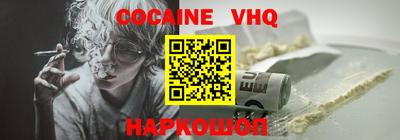 мефедрон VHQ Абинск