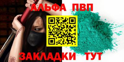 ALPHA-PVP Аргун