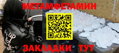 метамфетамин Донецк