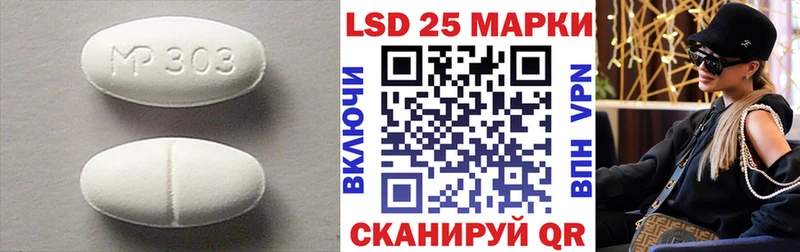 LSD-25 экстази ecstasy  МЕГА сайт  Кувандык 