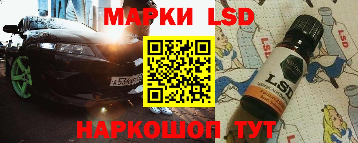 ЛСД экстази кислота  ОМГ ОМГ ссылки  Кувандык  Вход с VPN 