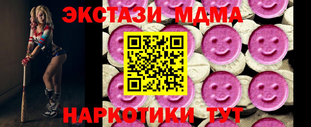 MDMA VHQ Кувандык