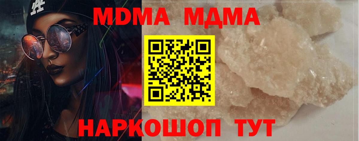 MDMA  MDMA кристаллы  Вход с VPN  Кувандык 