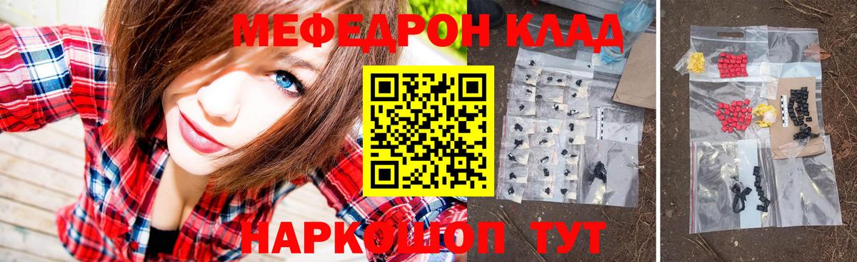 Мефедрон Кувандык