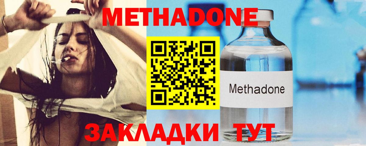 Метадон белоснежный Кувандык