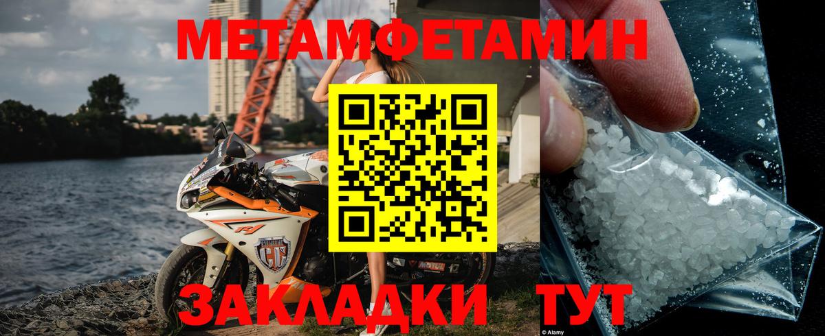 Метамфетамин мет  Вход с VPN  Кувандык  Метамфетамин мет 