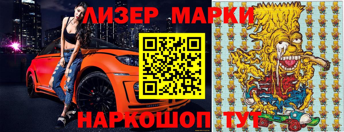 Марки N-bome 1500мкг  Кувандык  Марки N-bome 1500мкг 