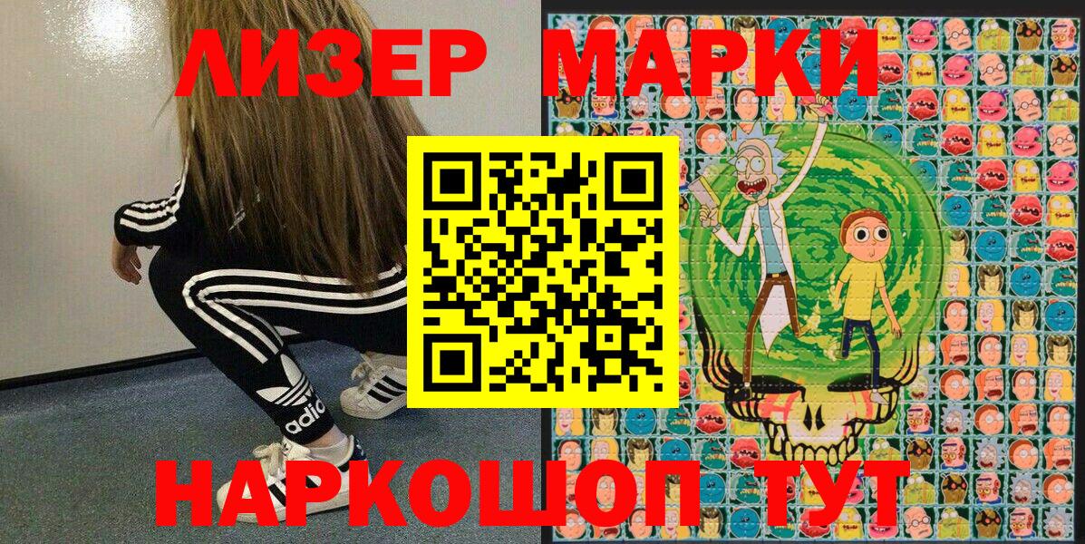 Марки N-bome 1,5мг  Вход с VPN  Марки N-bome 1,5мг  Кувандык 