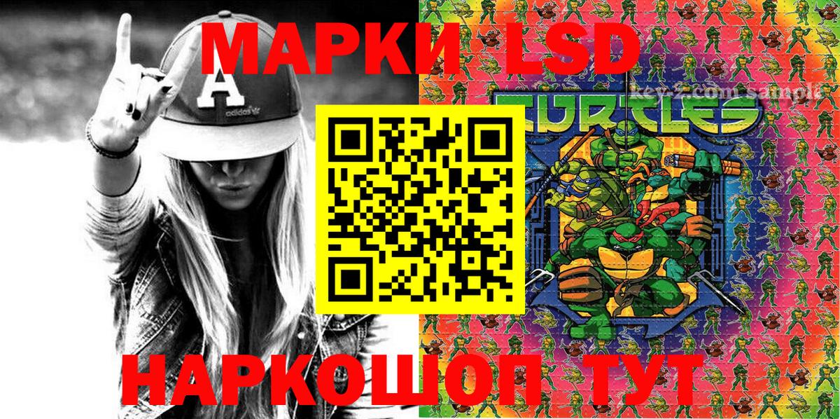Наркотические марки 1500мкг Кувандык