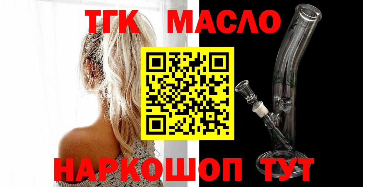 ТГК концентрат Кувандык