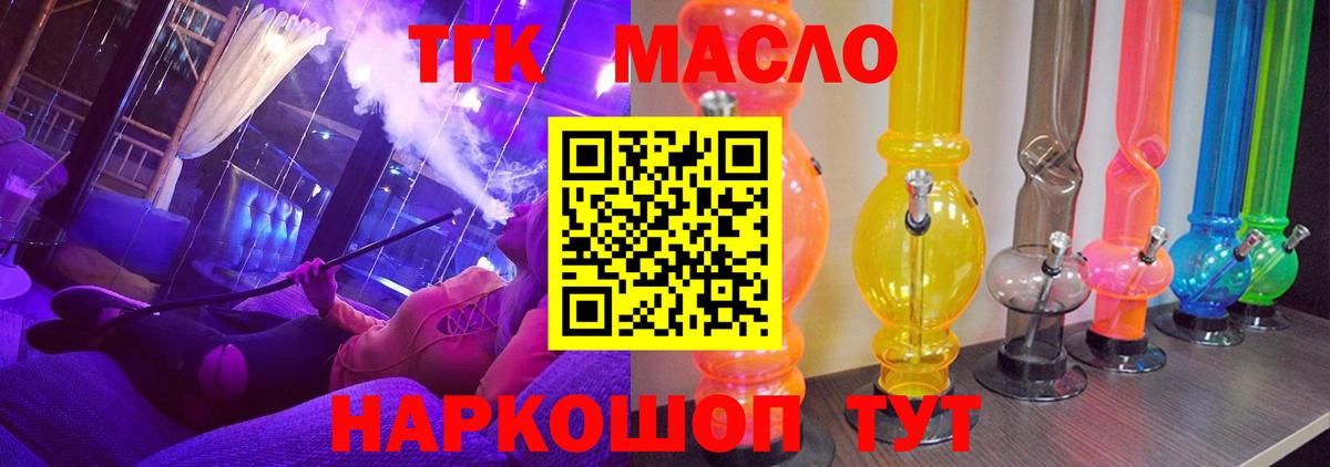 ТГК Wax  Кувандык 